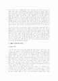[사회과학] 호텔산업에서 CRM의 문제점과 개선방안 3페이지