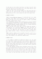[사회과학] 호텔산업에서 CRM의 문제점과 개선방안 4페이지