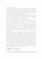 [사회과학] 호텔산업에서 CRM의 문제점과 개선방안 5페이지