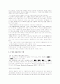[사회과학] 호텔산업에서 CRM의 문제점과 개선방안 6페이지