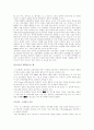 [사회과학] 호텔산업에서 CRM의 문제점과 개선방안 7페이지