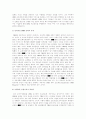 [사회과학] 호텔산업에서 CRM의 문제점과 개선방안 10페이지