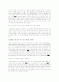 [사회과학] 호텔산업에서 CRM의 문제점과 개선방안 11페이지