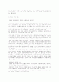 [사회과학] 호텔산업에서 CRM의 문제점과 개선방안 15페이지