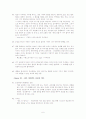커뮤니케이션과 영상매체 (박하사탕 분석) 6페이지