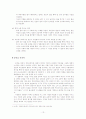 커뮤니케이션과 영상매체 (박하사탕 분석) 13페이지
