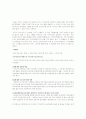 주 5일제 근무 1페이지