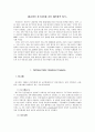 홍보계획서(SK그룹) 2페이지