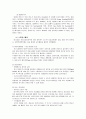 홍보계획서(SK그룹) 4페이지