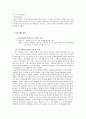 홍보계획서(SK그룹) 5페이지