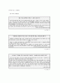 홍보계획서(SK그룹) 6페이지