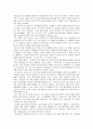 홍보계획서(SK그룹) 10페이지