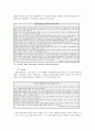 홍보계획서(SK그룹) 14페이지