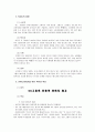 홍보계획서(SK그룹) 16페이지