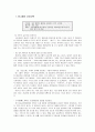 홍보계획서(SK그룹) 18페이지
