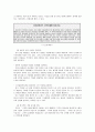 홍보계획서(SK그룹) 20페이지