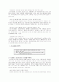 홍보계획서(SK그룹) 25페이지