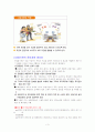  금융의 윤리 3페이지