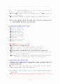  금융의 윤리 4페이지