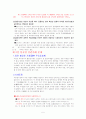  금융의 윤리 5페이지