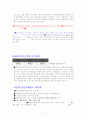  금융의 윤리 7페이지