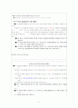  금융의 윤리 9페이지