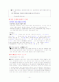  금융의 윤리 10페이지