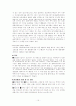  금융의 윤리 15페이지