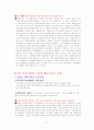 금융의 윤리 17페이지