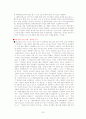  금융의 윤리 20페이지