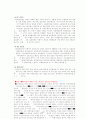  금융의 윤리 22페이지