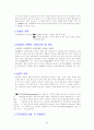  금융의 윤리 25페이지