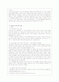 ‘서울대 폐지론’에 대하여 13페이지