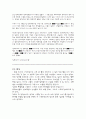 성매매특별법의 문제점 10페이지