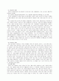 쇼핑중독의 원인과 해결방안 7페이지