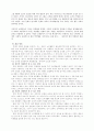 쇼핑중독의 원인과 해결방안 8페이지