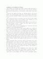 스포츠와 성(스포츠에서의 성차별) 4페이지