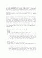 스포츠와 성(스포츠에서의 성차별) 7페이지
