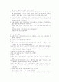 스포츠와 성(스포츠에서의 성차별) 8페이지