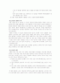 스포츠와 성(스포츠에서의 성차별) 9페이지