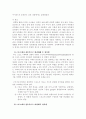 스포츠와 성(스포츠에서의 성차별) 12페이지