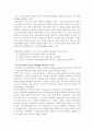 스포츠와 성(스포츠에서의 성차별) 13페이지