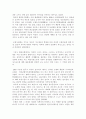 스포츠와 성(스포츠에서의 성차별) 15페이지