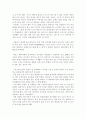 스포츠와 성(스포츠에서의 성차별) 16페이지