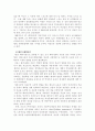 스포츠와 성(스포츠에서의 성차별) 19페이지