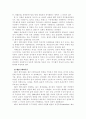 스포츠와 성(스포츠에서의 성차별) 20페이지