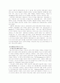 스포츠와 성(스포츠에서의 성차별) 21페이지