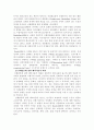 스포츠와 성(스포츠에서의 성차별) 24페이지