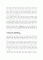 스포츠와 성(스포츠에서의 성차별) 25페이지