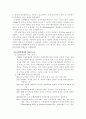 스포츠와 성(스포츠에서의 성차별) 26페이지